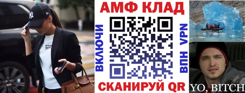 АМФЕТАМИН VHQ  Шуя 