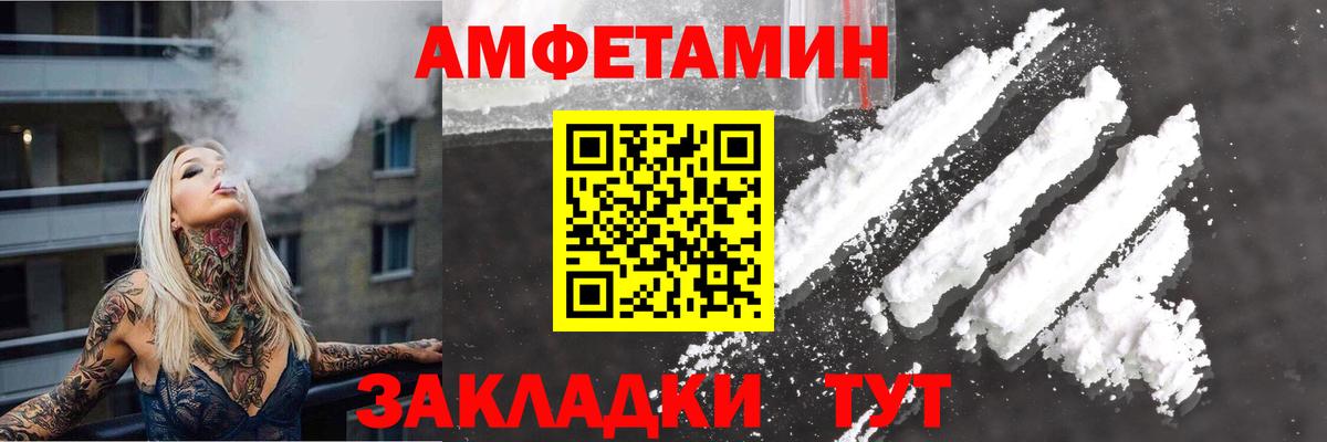 Amphetamine VHQ Шуя