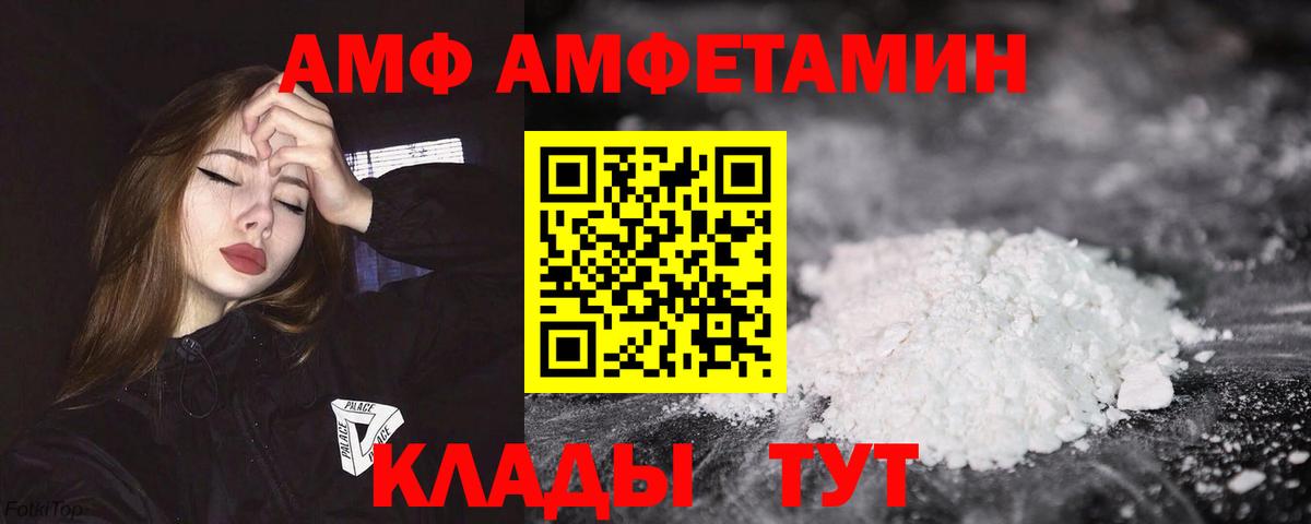 АМФ Premium  АМФЕТАМИН  Amphetamine  Вход с VPN  Шуя 