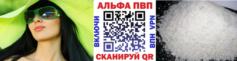 цены наркотик  blacksprut зеркало  Альфа ПВП СК КРИС  Шуя 
