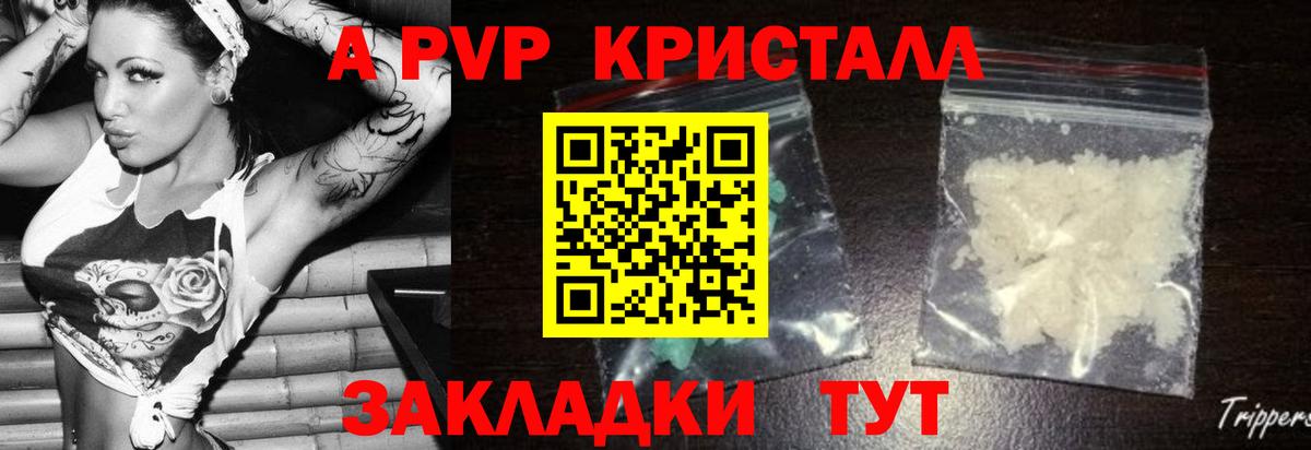 Alpha PVP VHQ  Вход с VPN  Шуя 
