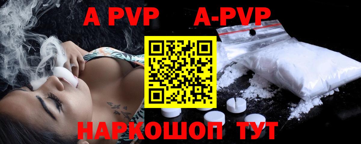 APVP СК КРИС Шуя