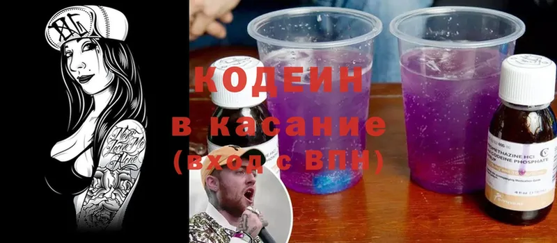 Кодеин напиток Lean (лин)  Шуя 