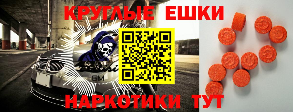 Ecstasy XTC  Ecstasy DUBAI  Вход с VPN  Ecstasy  нарко площадка телеграм  Шуя 
