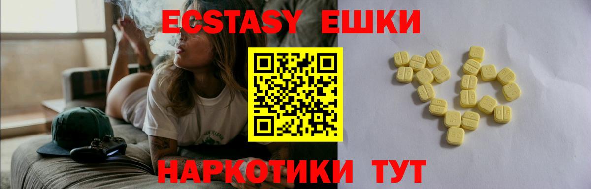 ЭКСТАЗИ диски Шуя
