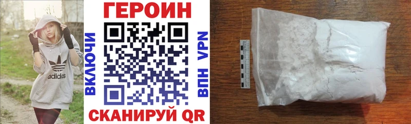 Героин Heroin  Шуя 