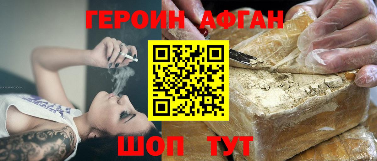 Шуя  Героин  Вход с VPN  ГЕРОИН гречка 