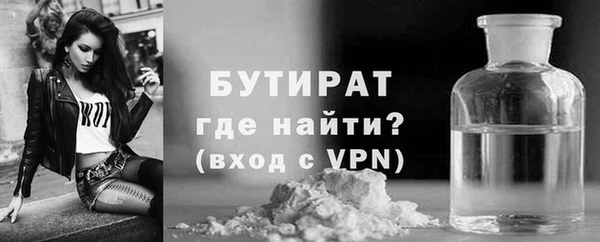 бутират Новокубанск