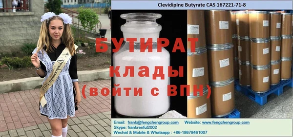 бутират Новокубанск
