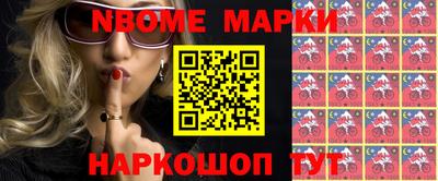 марки lsd Абакан