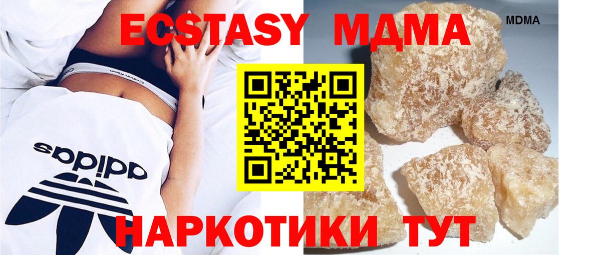 MDMA Molly  Вход с VPN  MDMA  МДМА кристаллы  Шуя 