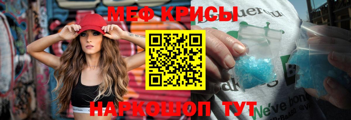 МЕФ 4 MMC  Шуя  Меф  МЕФ мука 