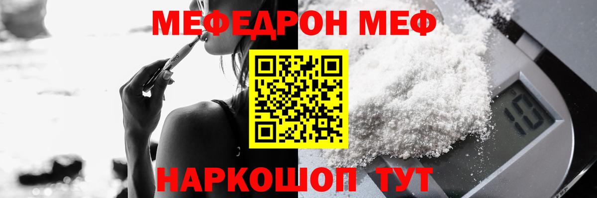Меф мука Шуя