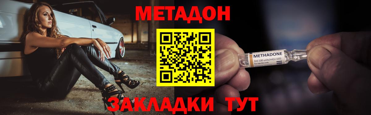 KRAKEN ссылка  маркетплейс формула  МЕТАДОН methadone  Шуя 