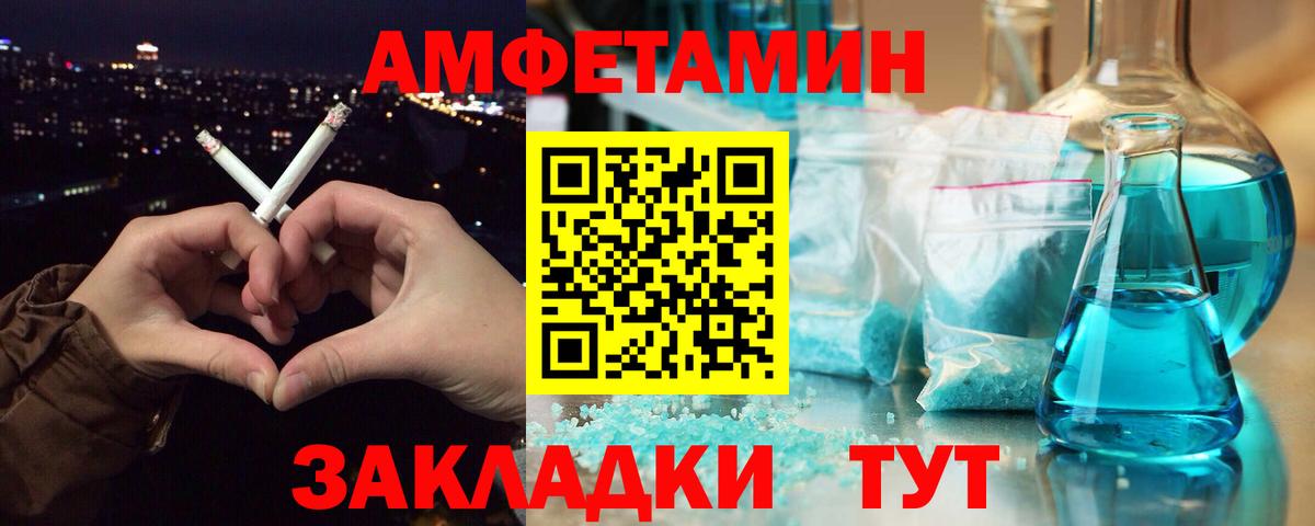 МЕТАМФЕТАМИН винт Шуя