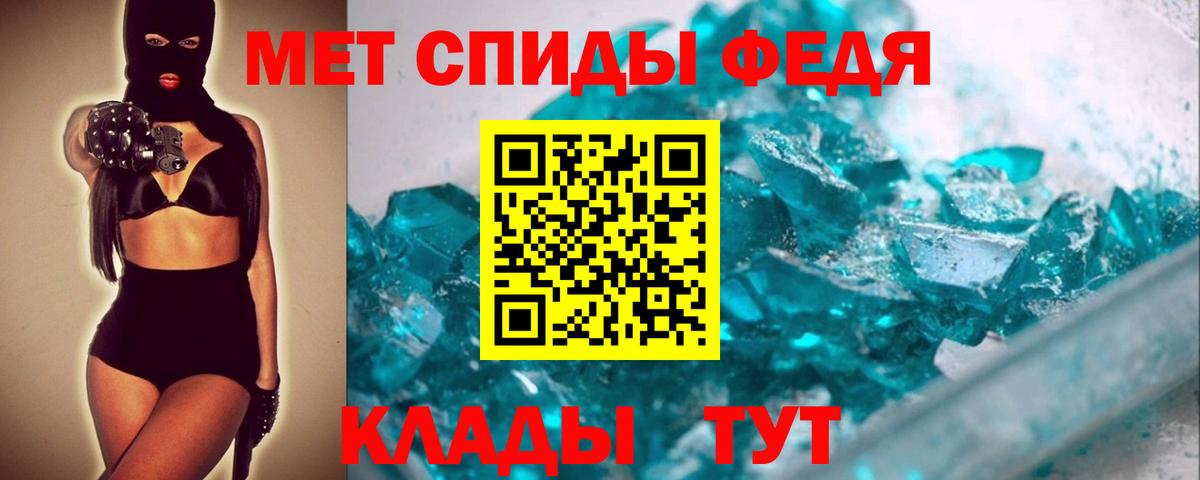Метамфетамин мет  Вход с VPN  Метамфетамин  Шуя 