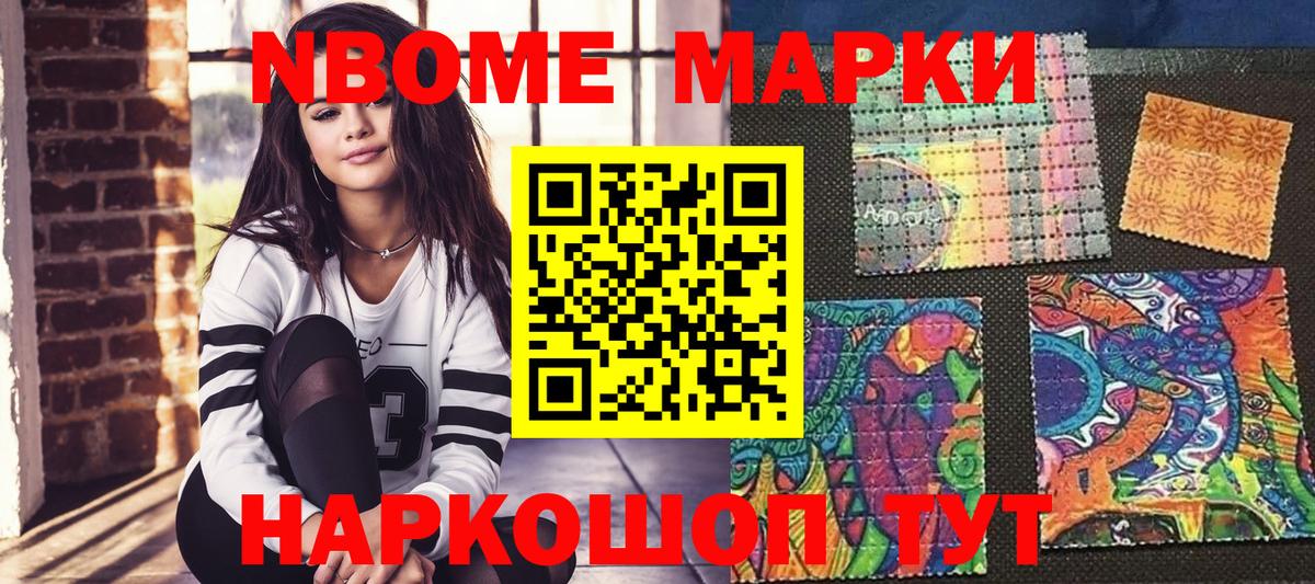 Шуя  Марки N-bome 1,5мг  Марки NBOMe  Марки N-bome 1,5мг  Вход с VPN 