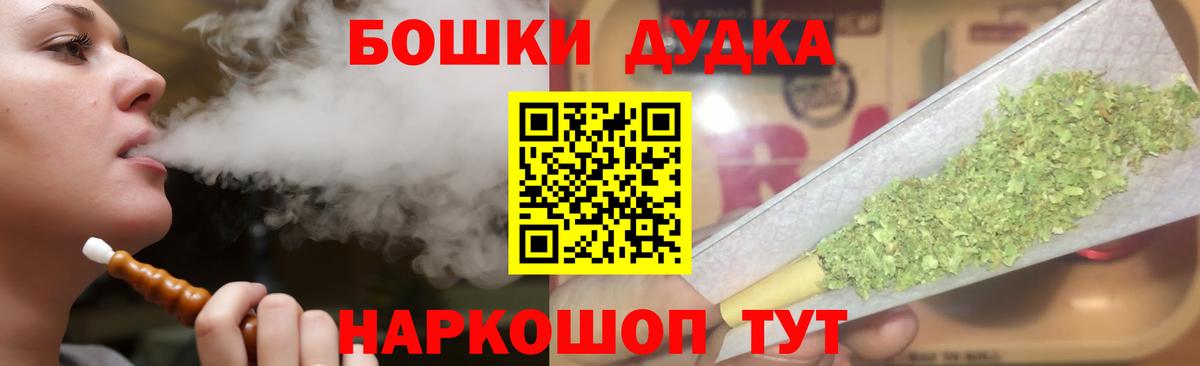 Шишки марихуана AK-47 Шуя